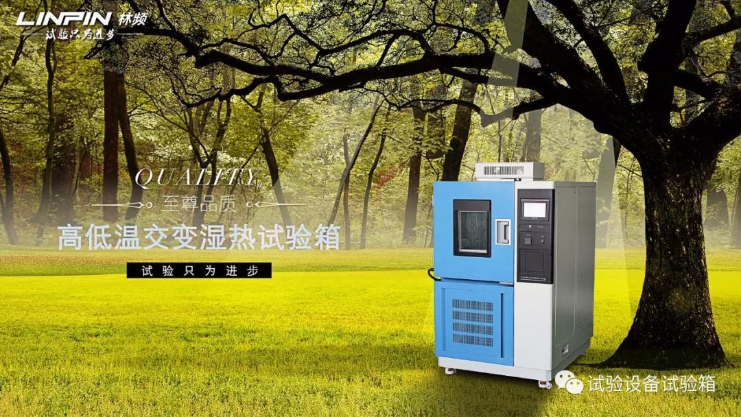 高低溫交變芭乐视频污污污廠家安裝安全信息